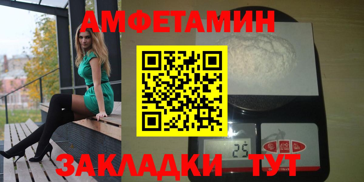 АМФ VHQ  Вход с VPN  Amphetamine  Кунгур  АМФ 