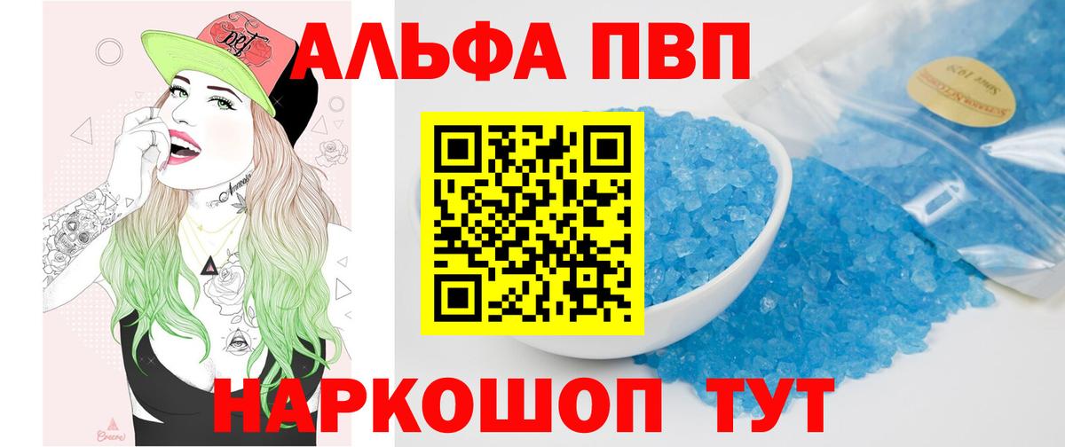 A PVP Crystall Кунгур