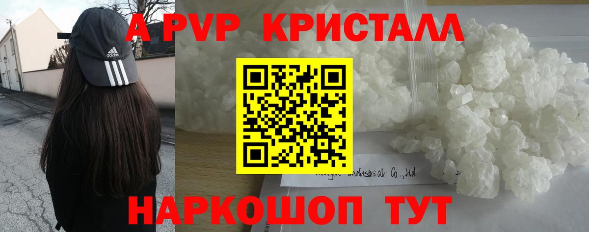 Кунгур  Альфа ПВП VHQ  A PVP кристаллы  Alfa_PVP  Вход с VPN  Alpha-PVP VHQ 