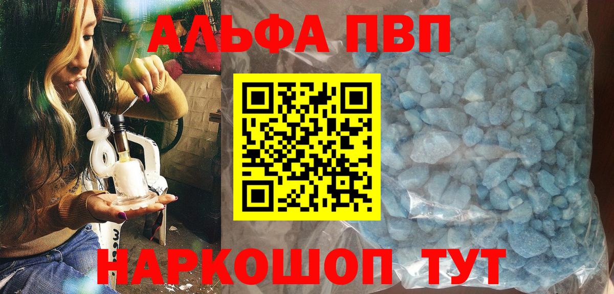 где найти наркотики  Alpha-PVP крисы CK  Кунгур  Alfa_PVP кристаллы  Alpha-PVP 