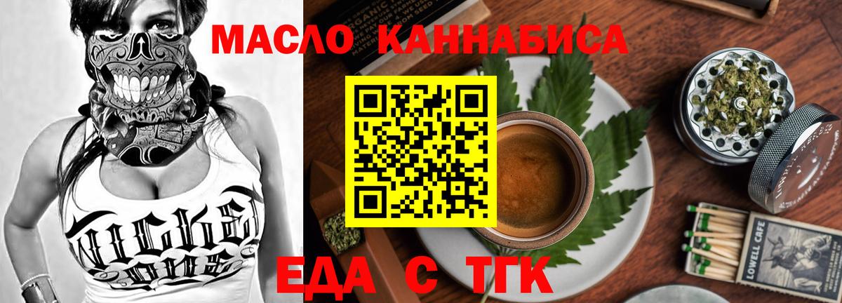 Canna-Cookies конопля  Вход с VPN  Кунгур 