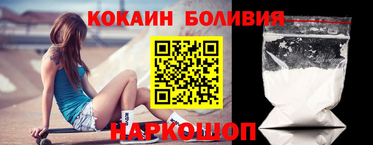 КОКАИН Колумбийский  Вход с VPN  КОКАИН Эквадор  КОКАИН  Кунгур 