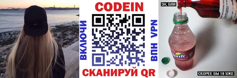 Codein напиток Lean (лин)  нарко площадка клад  Кунгур  наркошоп 