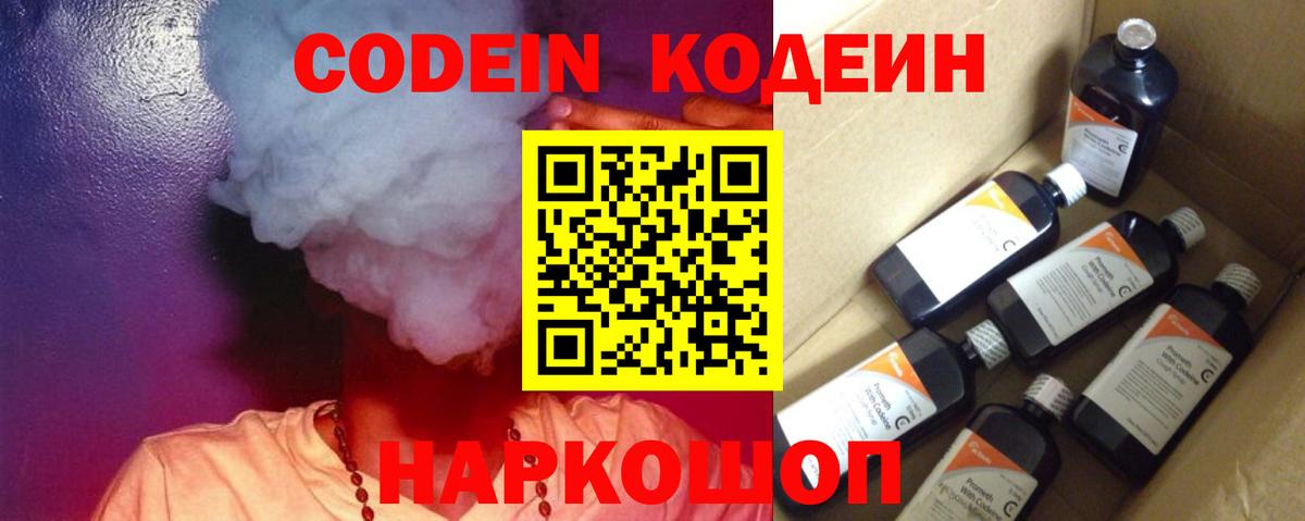 Codein Purple Drank  Кунгур  Codein Purple Drank 
