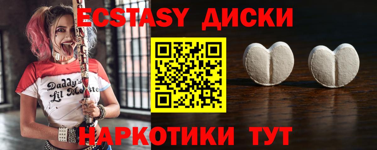 Ecstasy  Кунгур  ЭКСТАЗИ DUBAI  кракен ONION  Ecstasy 280 MDMA 