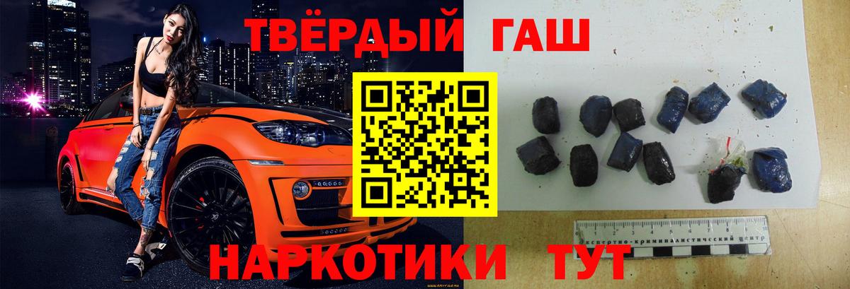 ГАШИШ 40% ТГК  Кунгур 