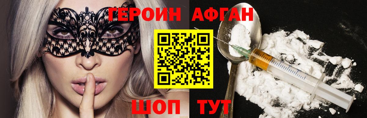 ГЕРОИН Heroin Кунгур