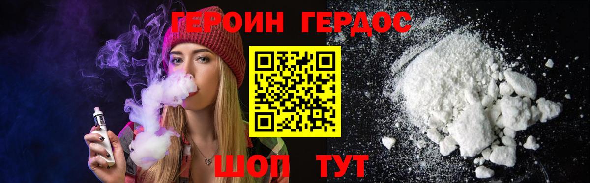 Кунгур  Героин герыч  Вход с VPN 