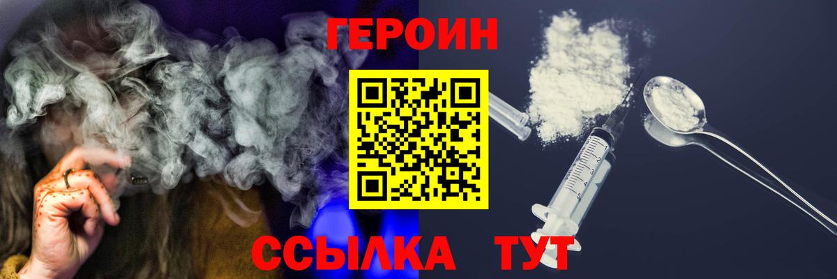 Героин хмурый Кунгур