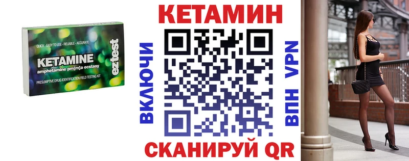 КЕТАМИН VHQ  Кунгур 