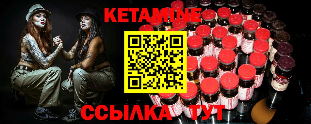 КЕТАМИН VHQ  Кунгур  Кетамин VHQ 