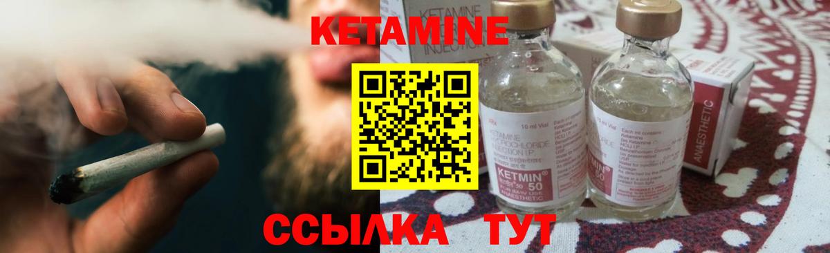 КЕТАМИН VHQ  КЕТАМИН VHQ  Кунгур  Вход с VPN 