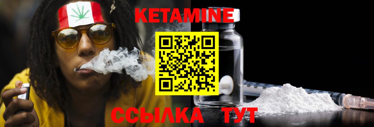 КЕТАМИН VHQ Кунгур