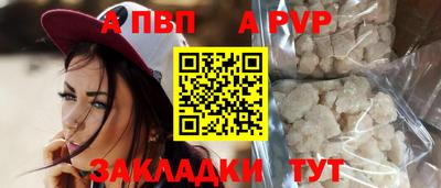 ALPHA-PVP Заводоуковск
