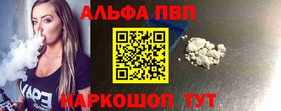 ALPHA-PVP Заводоуковск