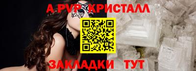 ALPHA-PVP Заводоуковск