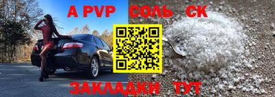 ALPHA-PVP Заводоуковск