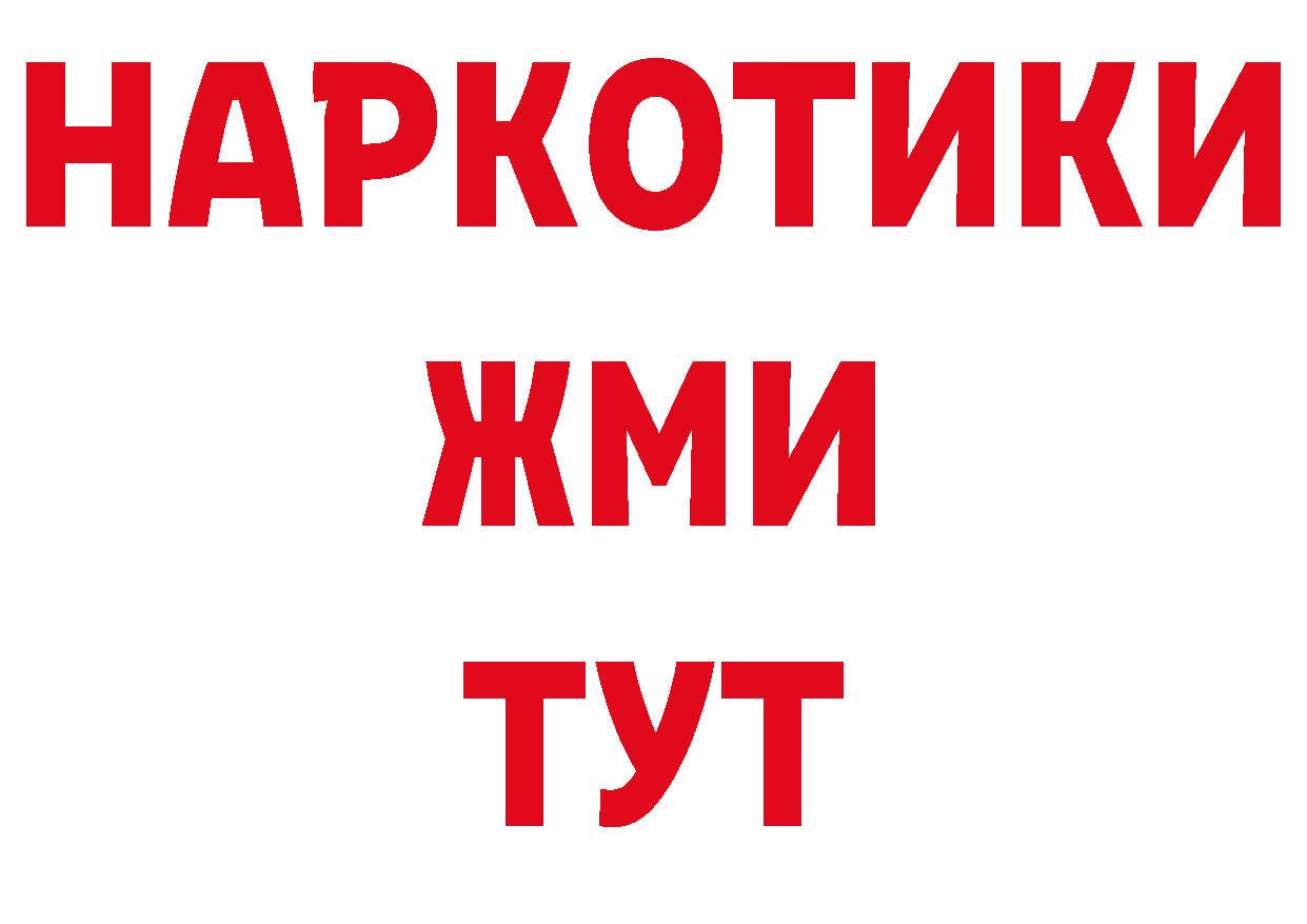 ГЕРОИН герыч как войти площадка ОМГ ОМГ Кунгур