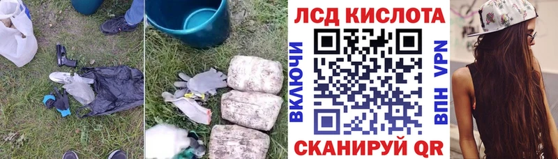 ЛСД экстази кислота  Кунгур 