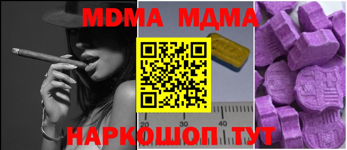 МДМА Molly  MDMA  Кунгур  МДМА кристаллы 