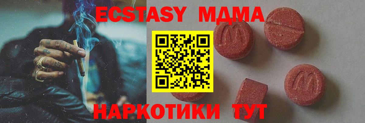 МДМА кристаллы Кунгур