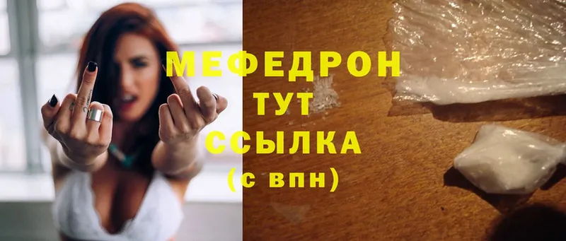 МЕФ mephedrone  Кунгур 