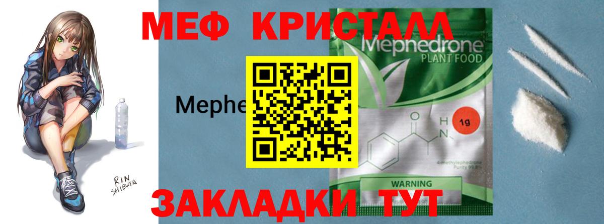 Мефедрон мука Кунгур