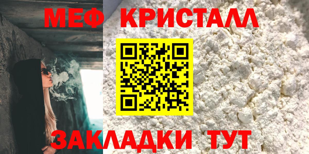 Кунгур  МЯУ-МЯУ  Вход с VPN  Меф  МЕФ 4 MMC  Меф мяу мяу 