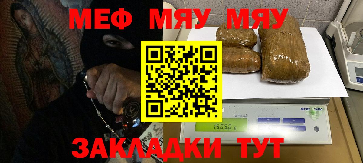 сколько стоит  Кунгур  МЯУ-МЯУ VHQ  Мефедрон мука 