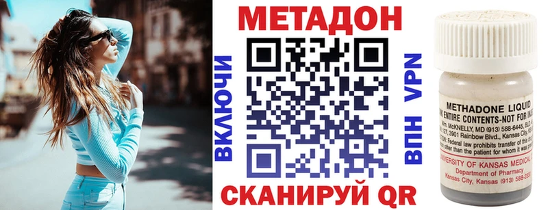 Метадон кристалл Кунгур