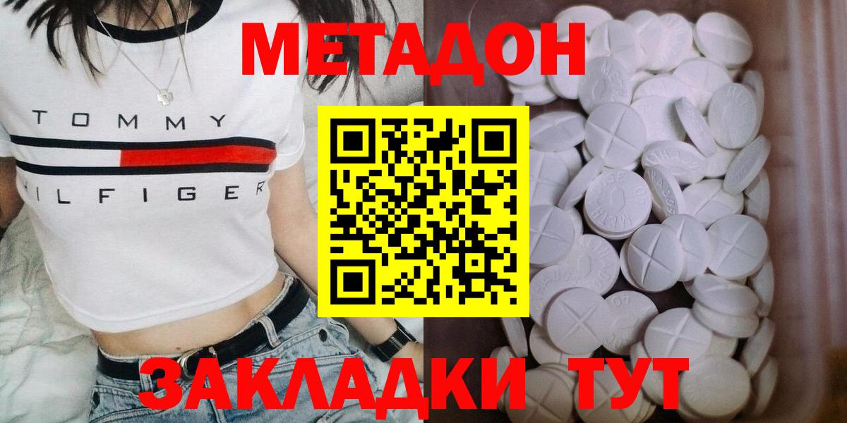 Метадон мёд  hydra ссылки  Кунгур  Вход с VPN 