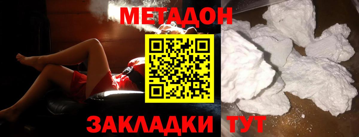 МЕГА ссылка  Кунгур  Метадон мёд  МЕТАДОН methadone 