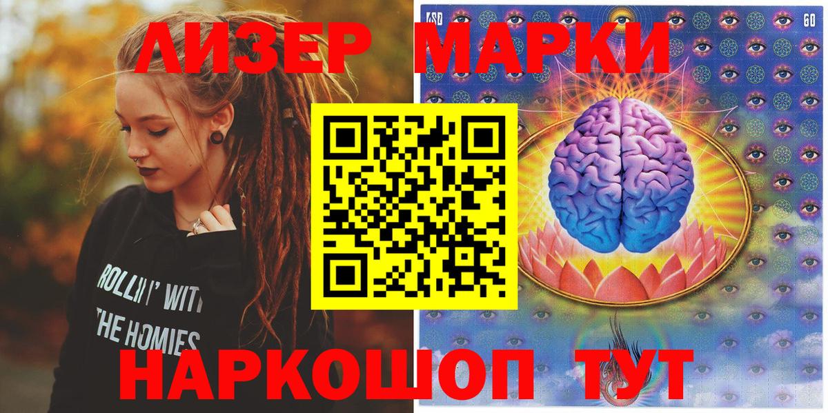 Наркотические марки 1,8мг Кунгур