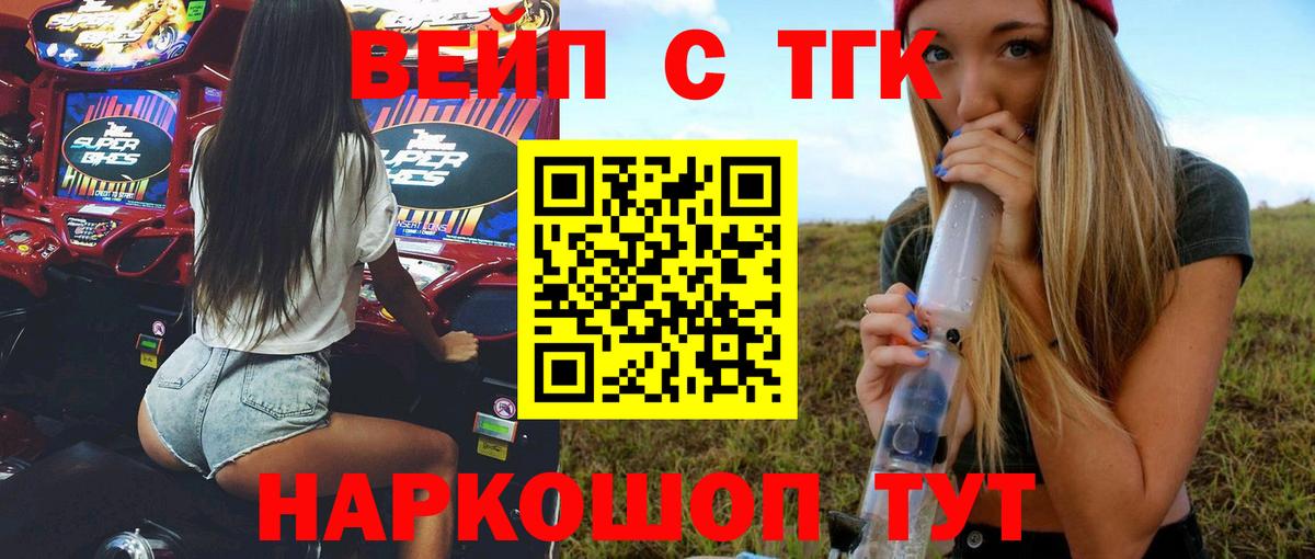 Дистиллят ТГК концентрат  Кунгур  ТГК вейп с тгк 