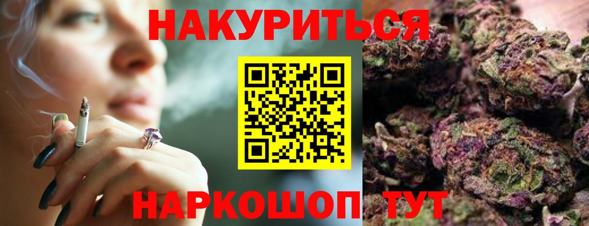 МАРИХУАНА THC 21% Кунгур
